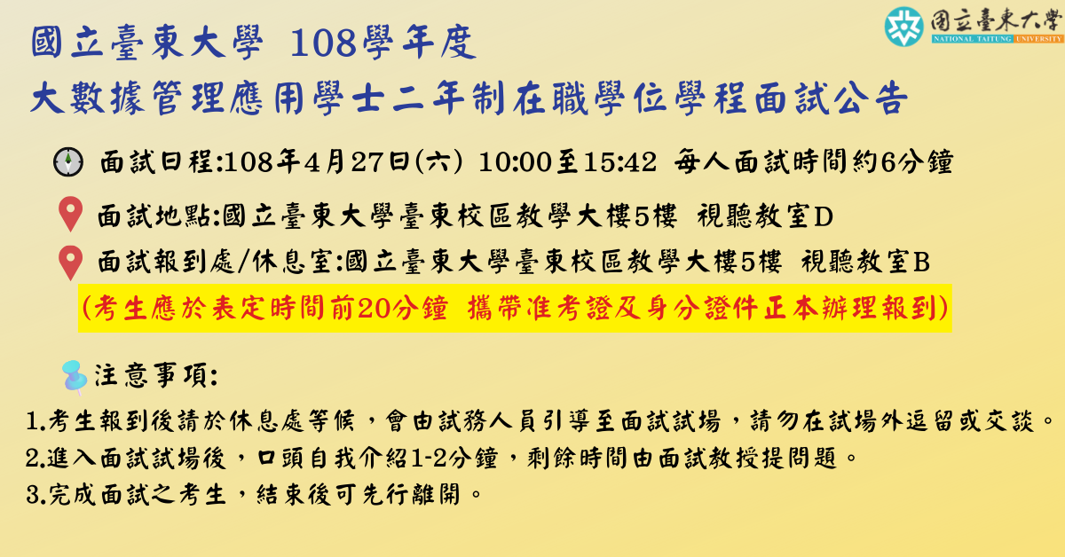 公告一