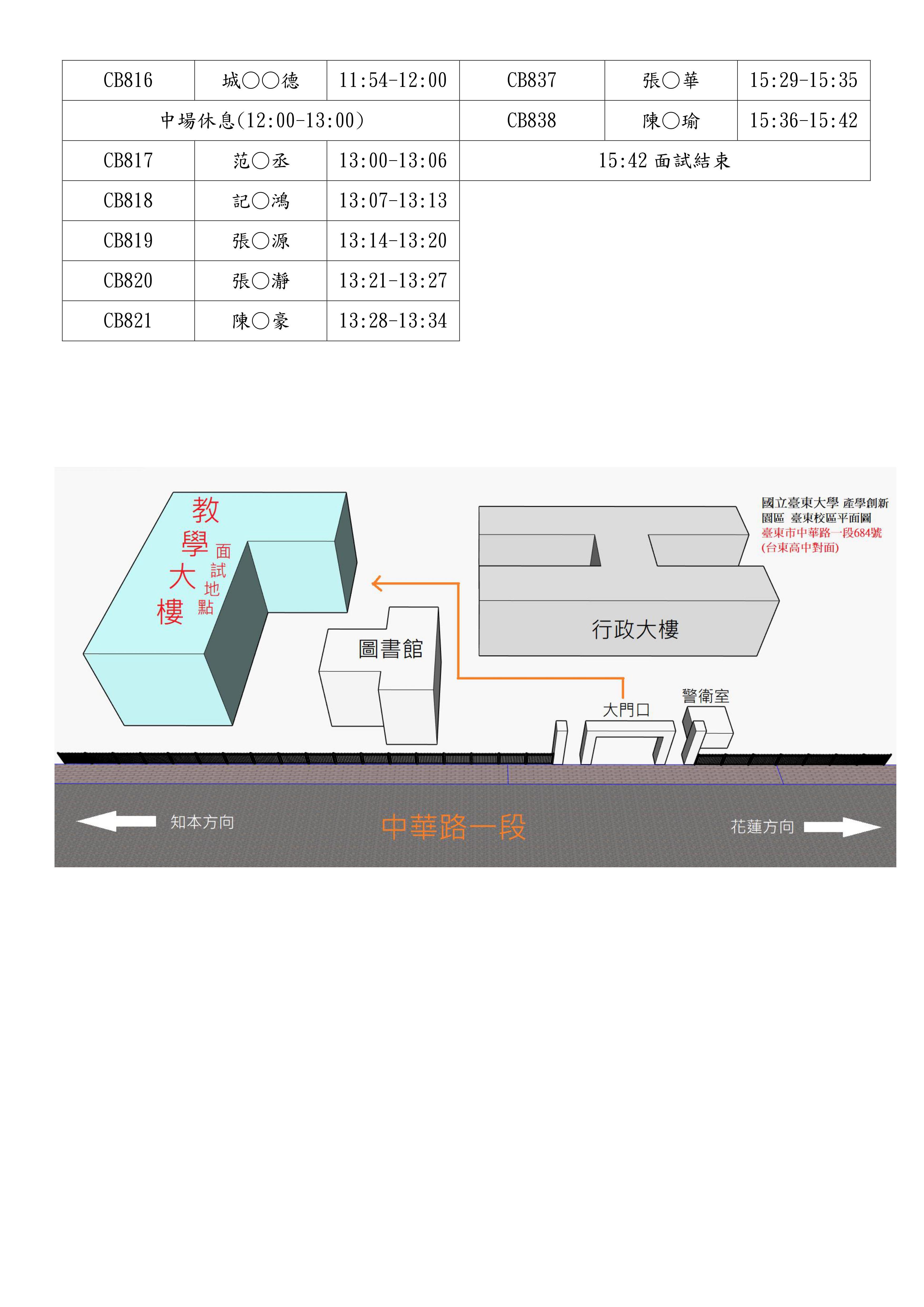 公告三